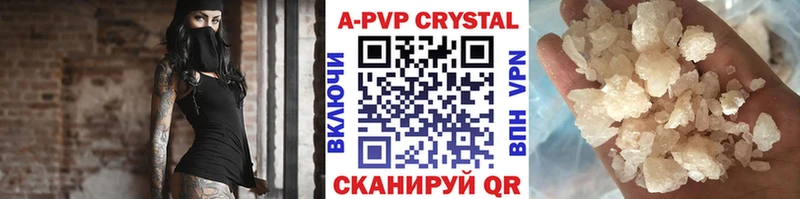 Alpha PVP Соль Байкальск