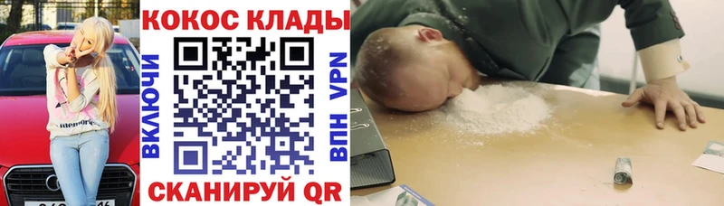 Cocaine Боливия  Байкальск 