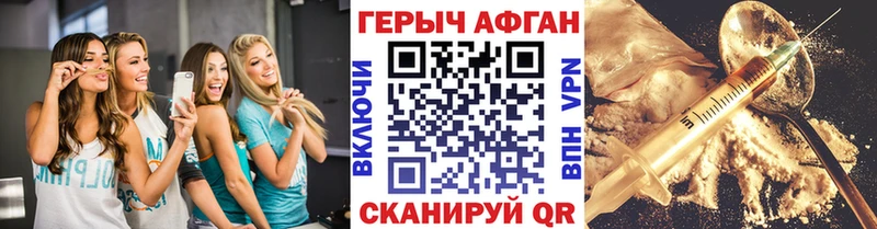 ГЕРОИН VHQ  Байкальск 