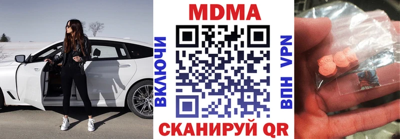 МДМА молли  МЕГА маркетплейс  Байкальск 