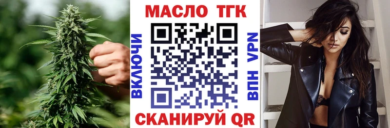 Дистиллят ТГК вейп с тгк  Байкальск 